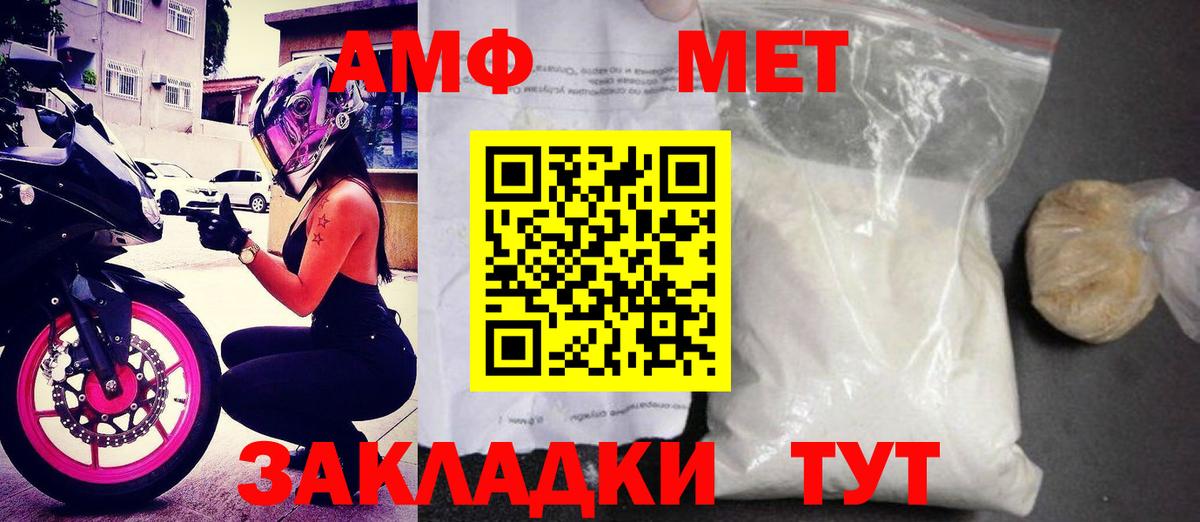 АМФЕТАМИН 97% Губкин