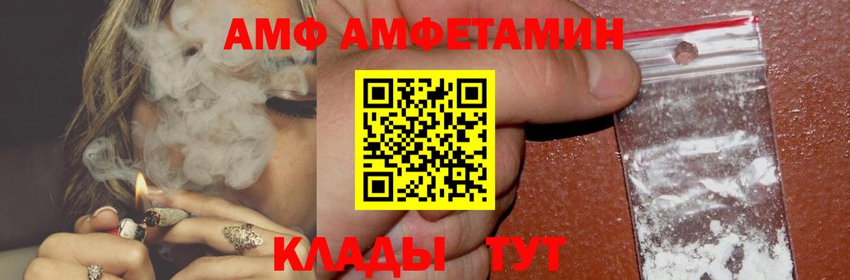 Губкин  АМФЕТАМИН VHQ  Вход с VPN 