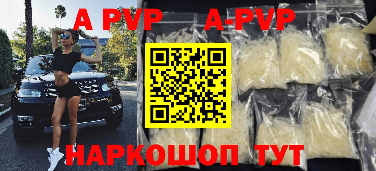 Alpha-PVP СК КРИС Губкин