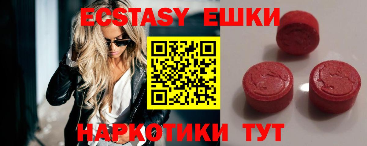 ЭКСТАЗИ  Вход с VPN  Экстази TESLA  Губкин  hydra ССЫЛКА  Ecstasy 280 MDMA 