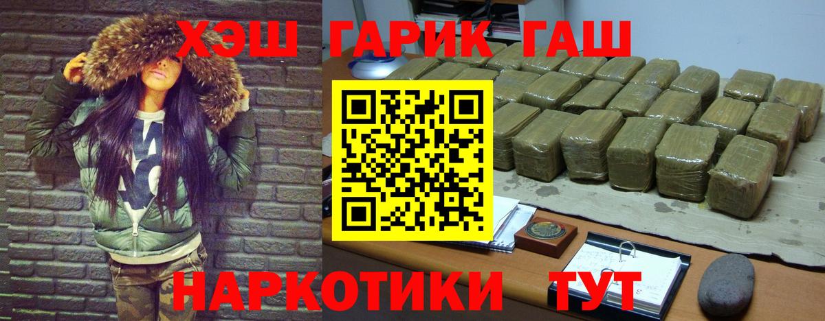 ГАШ Premium Губкин