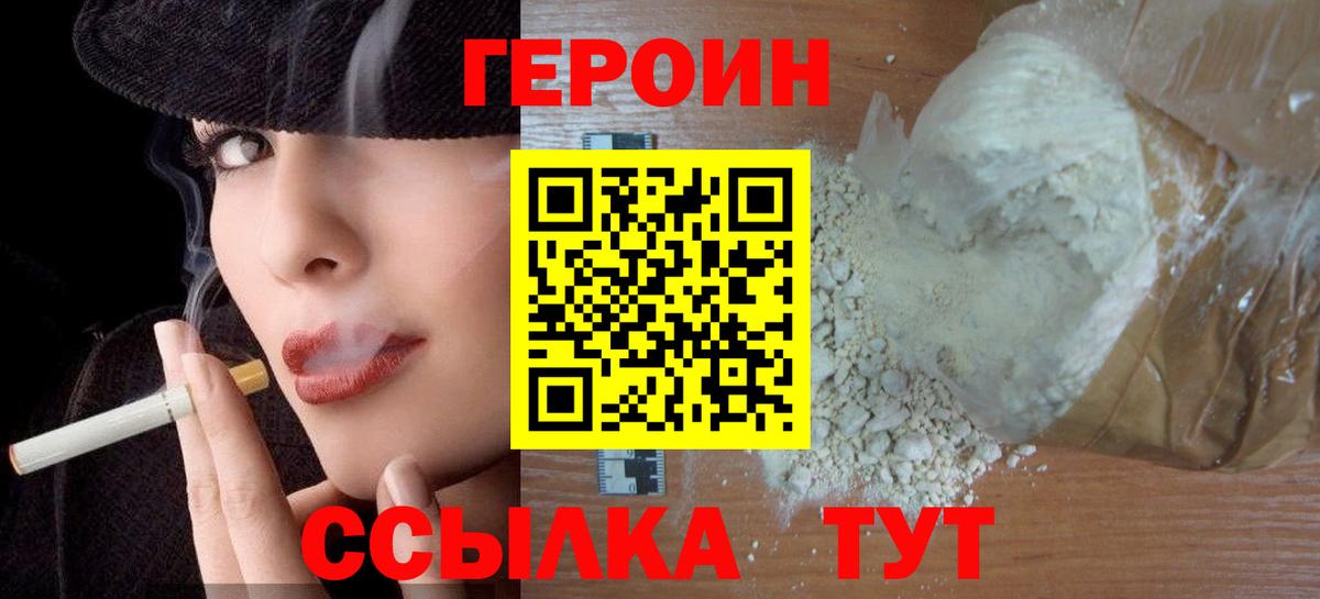 ГЕРОИН  Вход с VPN  Губкин  Героин Афган 