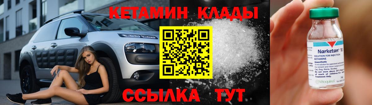 Губкин  Кетамин VHQ  Вход с VPN 