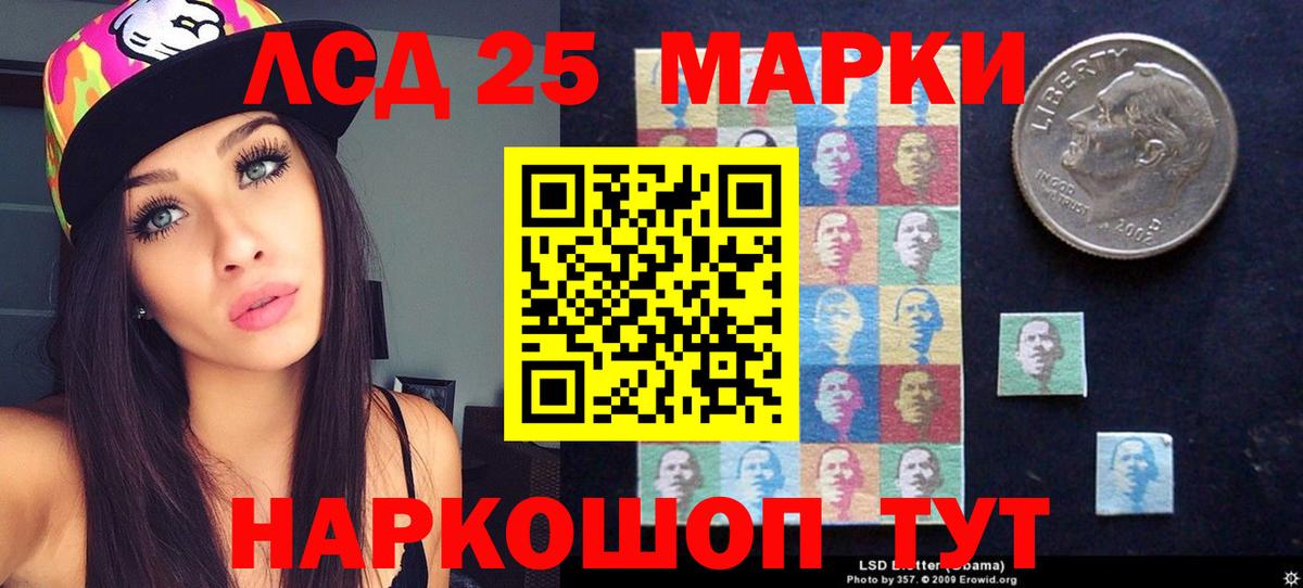 LSD-25 экстази ecstasy  Лсд 25 экстази кислота  Вход с VPN  Губкин 