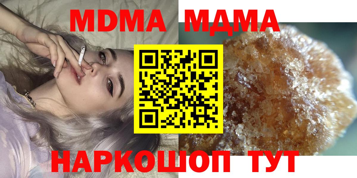 Губкин  МДМА Molly  Вход с VPN  MDMA  МДМА VHQ 