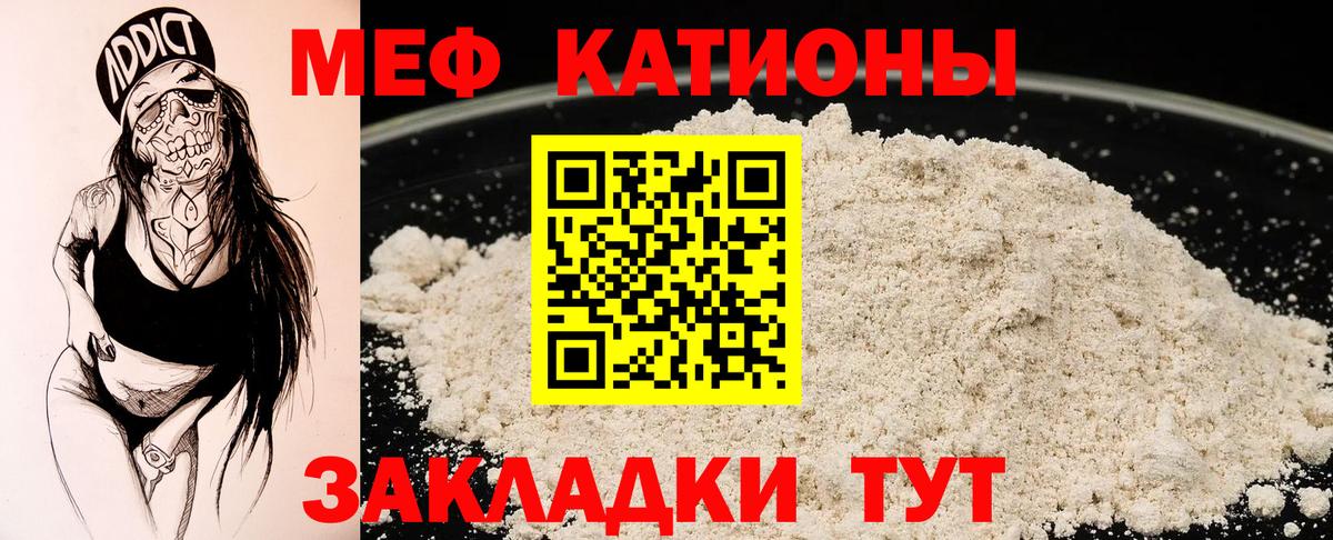 гидра tor  Меф VHQ  МЯУ-МЯУ кристаллы  Мефедрон  Вход с VPN  Губкин 