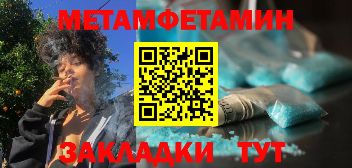 МЕТАМФЕТАМИН пудра  Вход с VPN  Метамфетамин  Губкин 