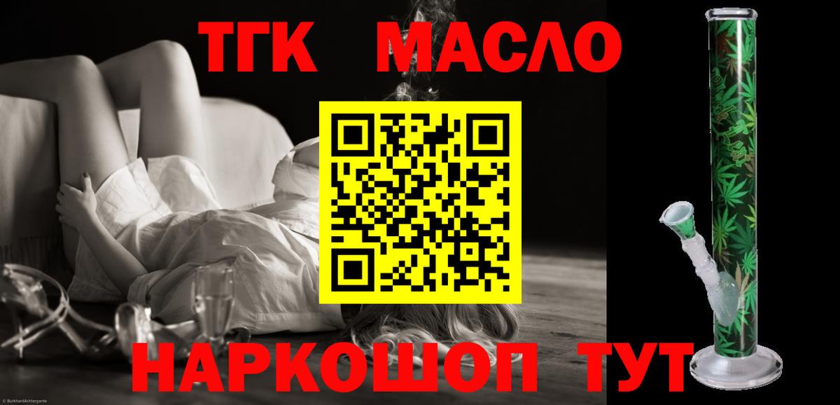 Губкин  Дистиллят ТГК вейп с тгк  хочу   Вход с VPN 