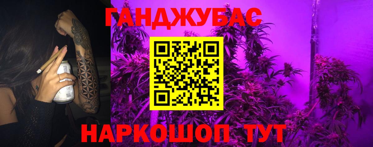 Губкин  Марихуана Ganja  Канабис Ganja  МАРИХУАНА SATIVA & INDICA  Вход с VPN 